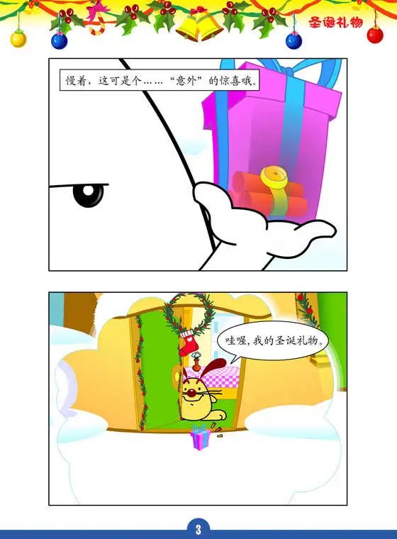 剧场版