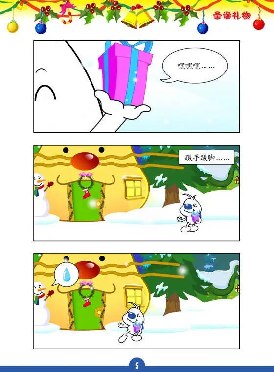 剧场版