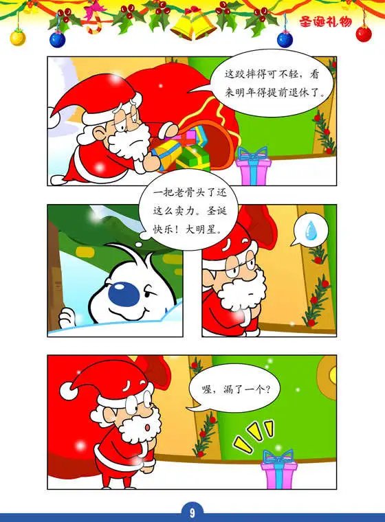 剧场版