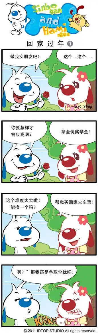 回家过年