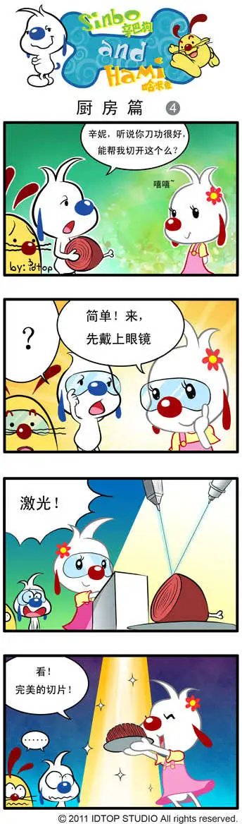 厨房篇2