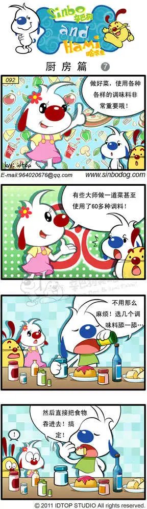 厨房篇4