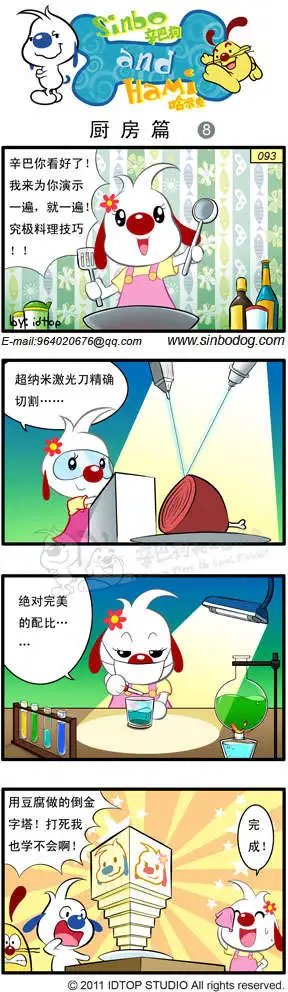 厨房篇4