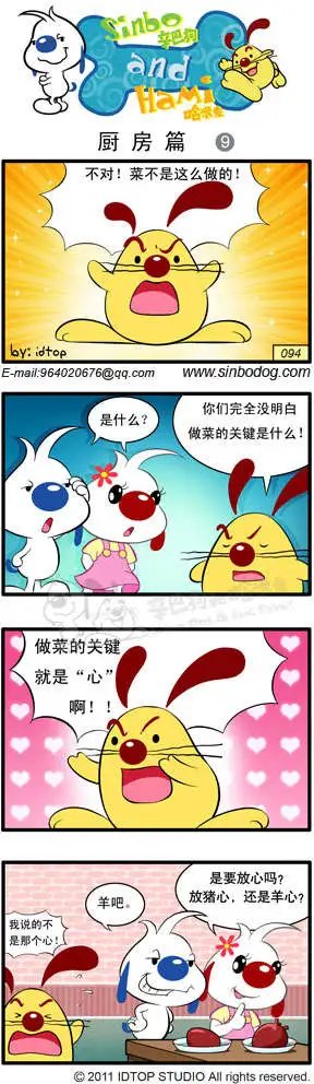 厨房篇5