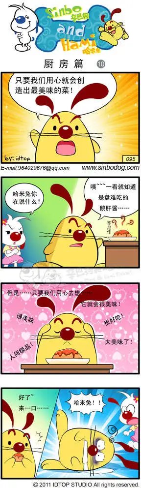 厨房篇5