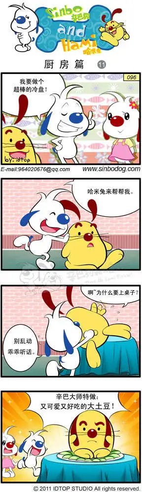 厨房篇5