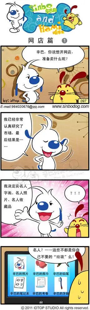 开网店