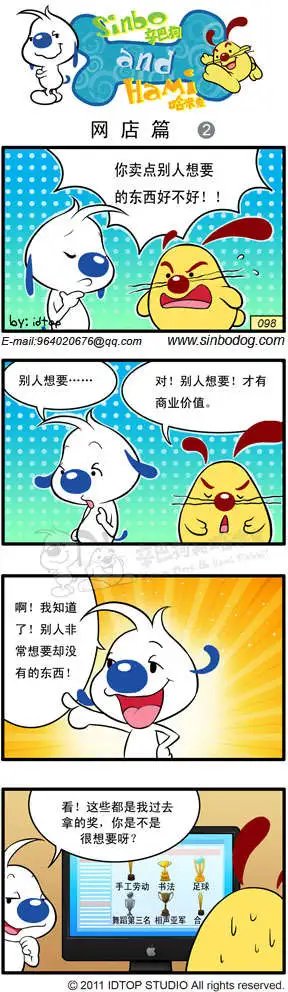 开网店
