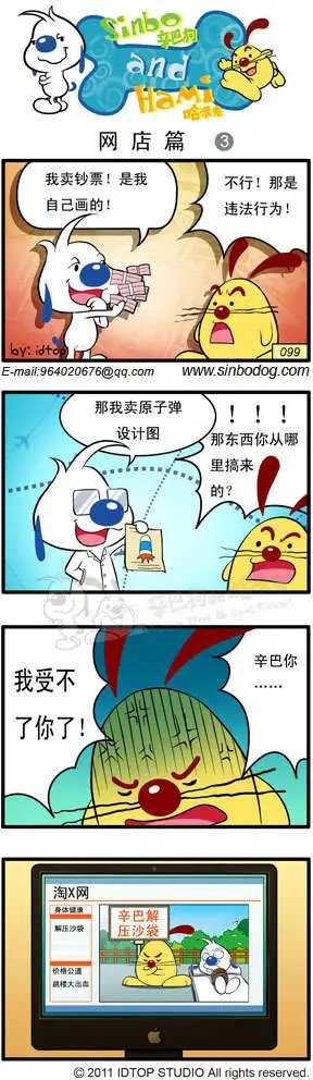 开网店