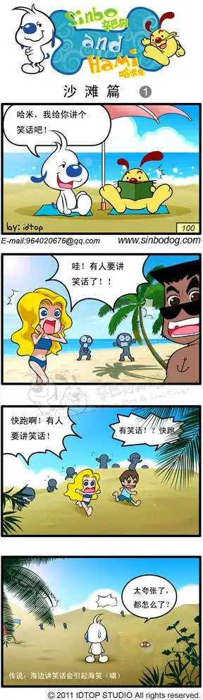 沙滩篇