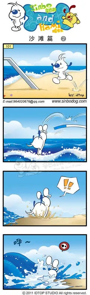 沙滩篇
