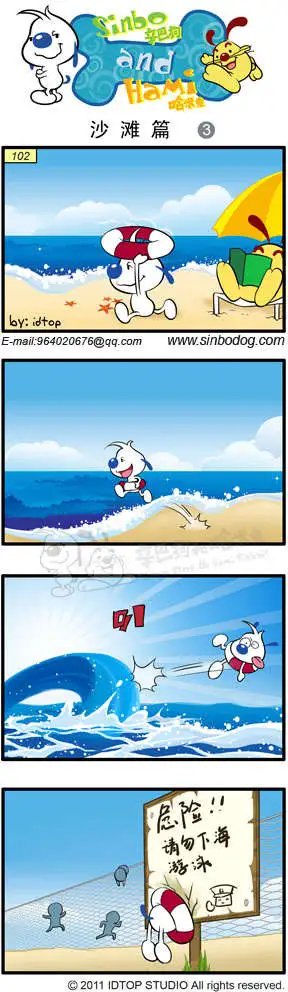 沙滩篇