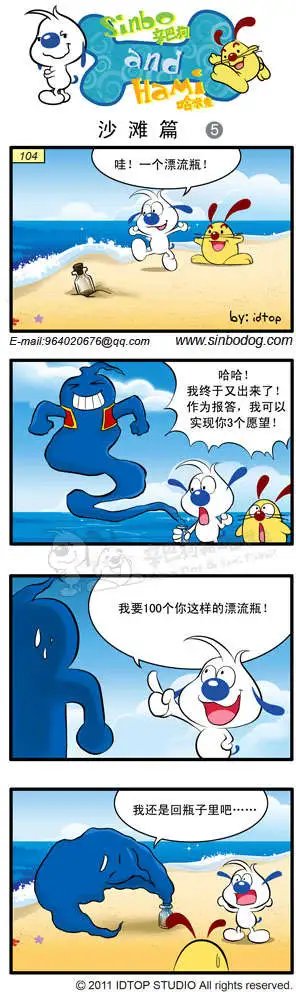 沙滩篇