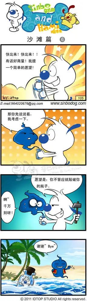 沙滩篇