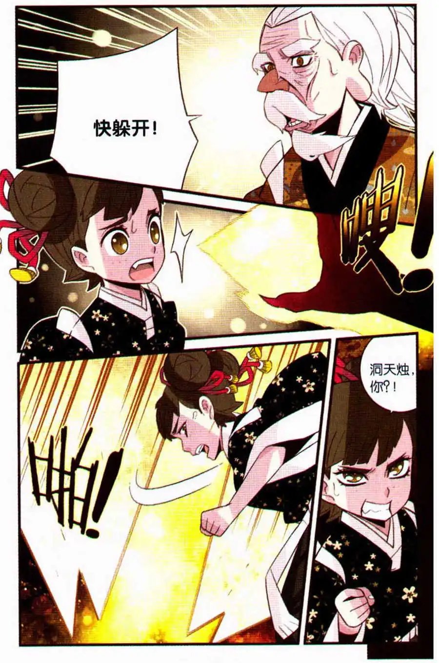 第6话 双生（下）