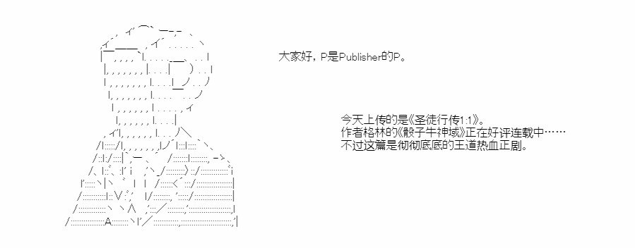 圣徒行传1:1