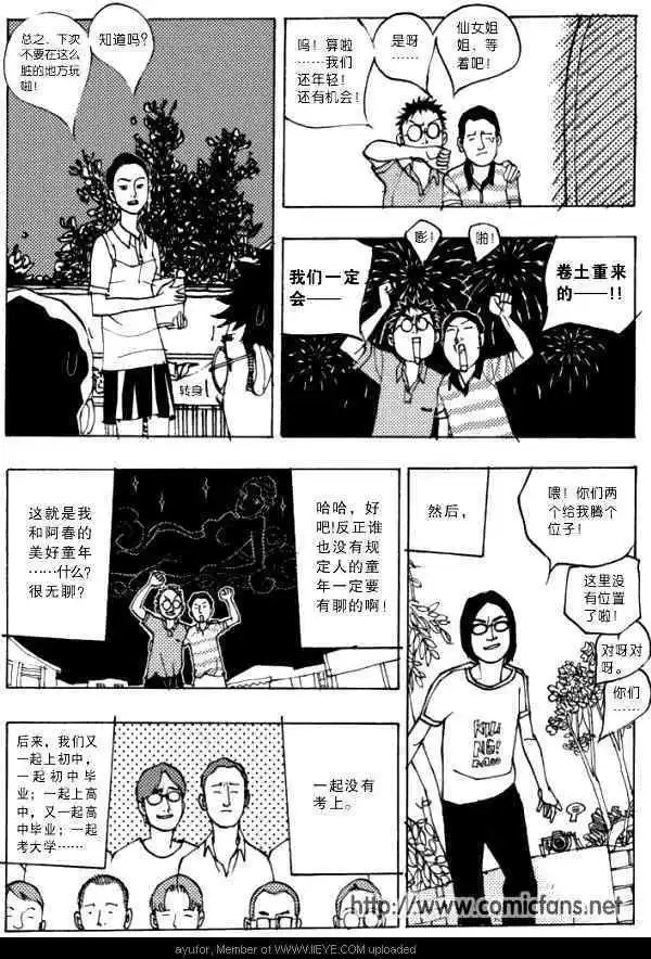 短篇