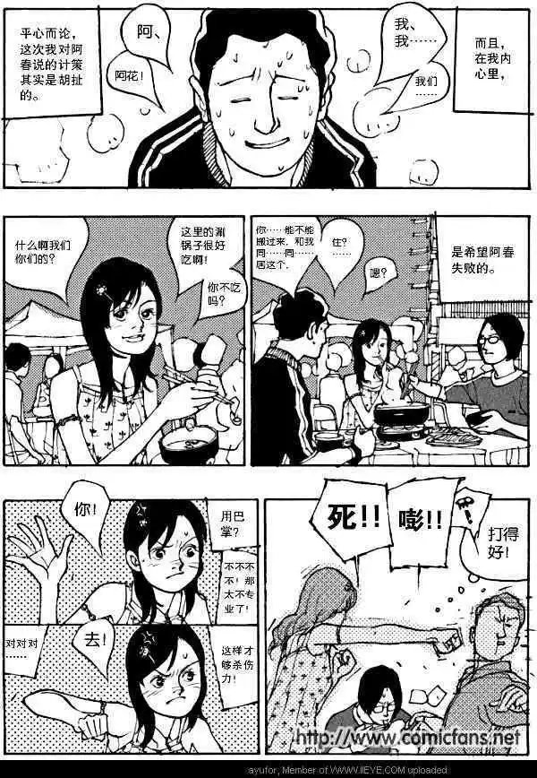 短篇