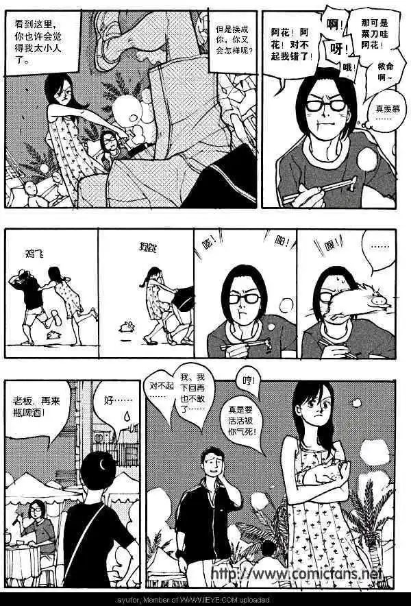 短篇