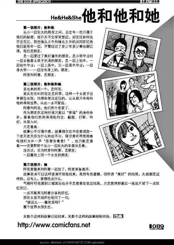 短篇