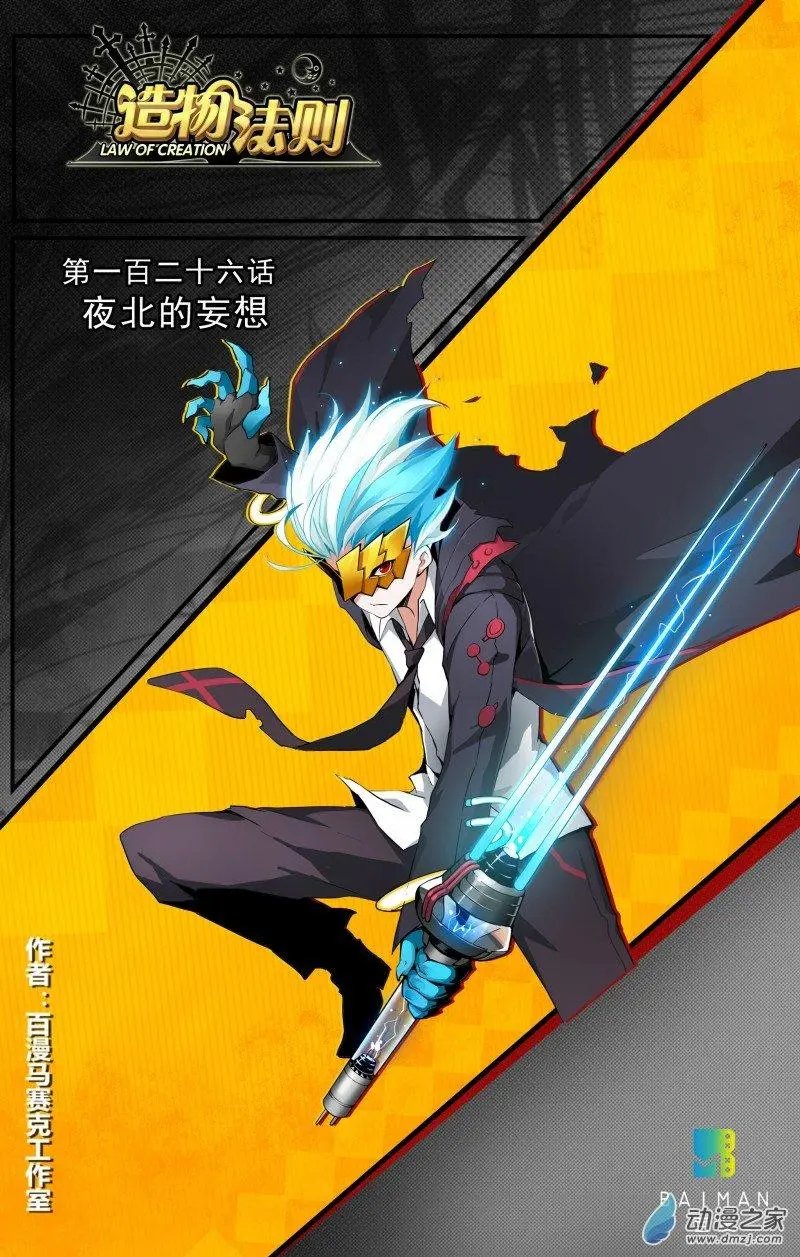 第126回 夜北的妄想