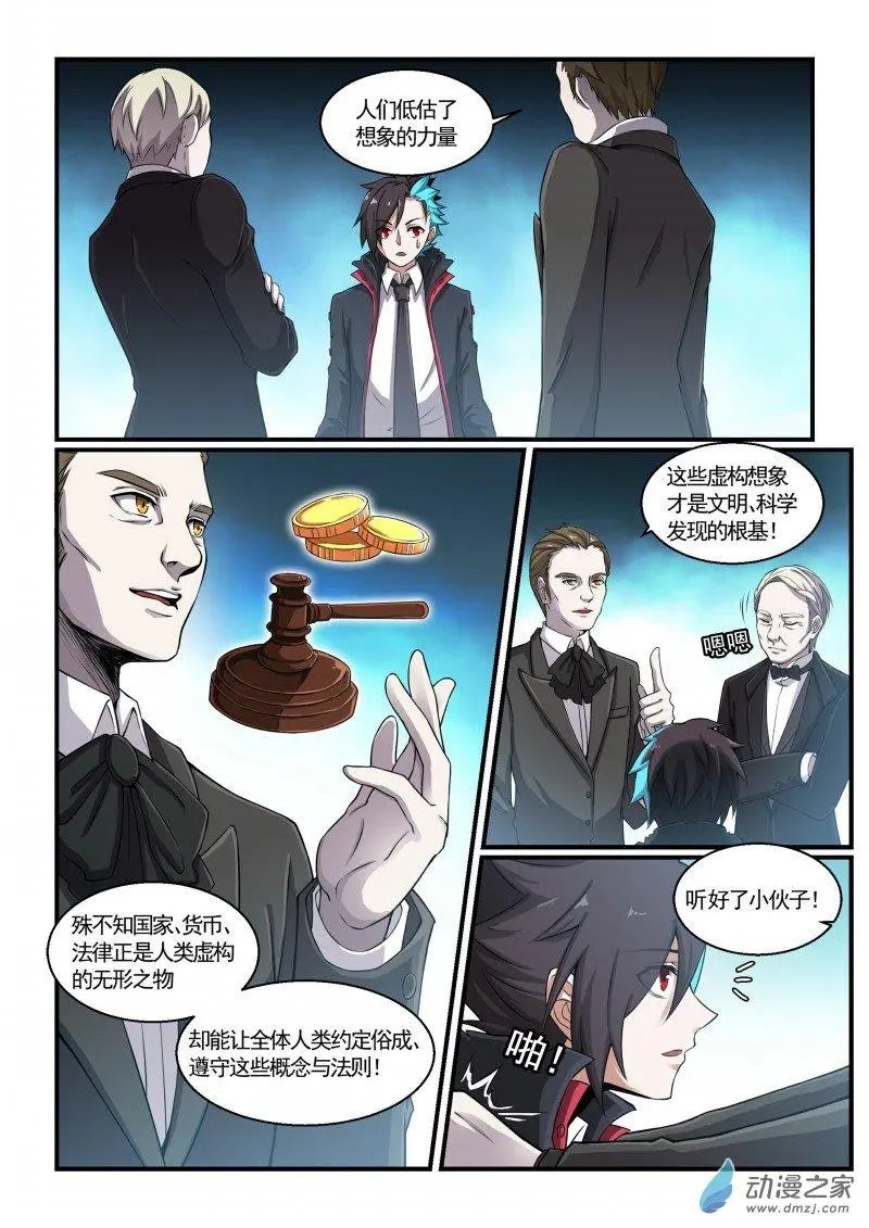 第126回 夜北的妄想