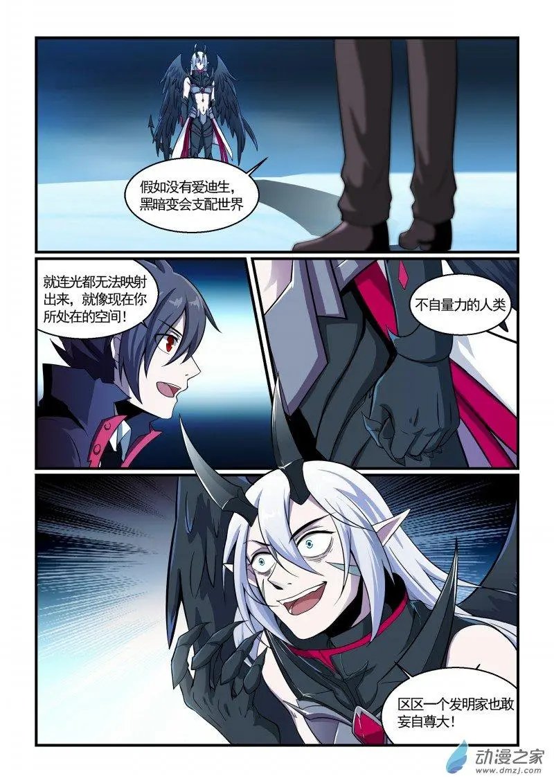 第127回 特斯拉的死光