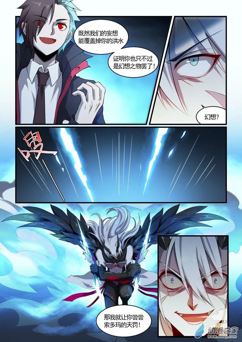 第127回 特斯拉的死光