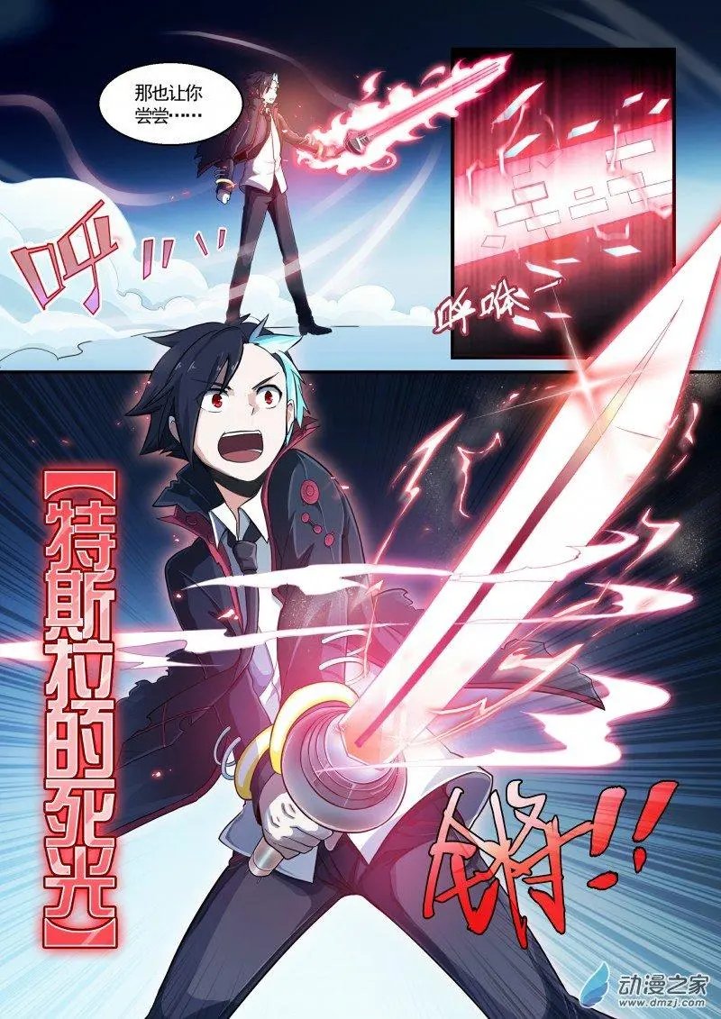 第127回 特斯拉的死光