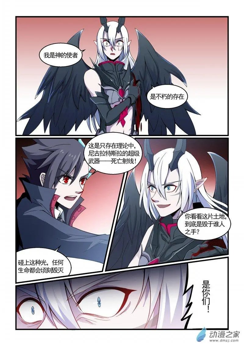 第127回 特斯拉的死光
