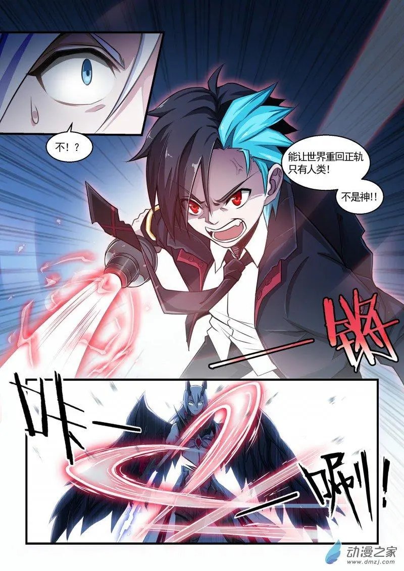 第127回 特斯拉的死光