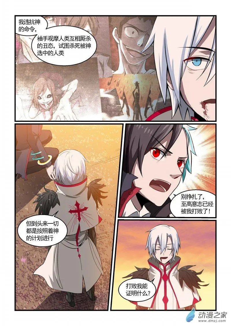 第128回 未完的结局