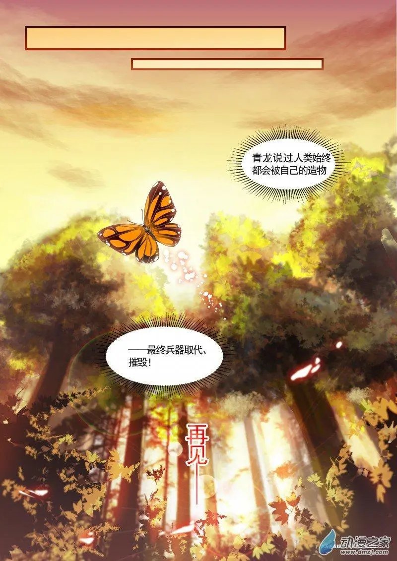 第128回 未完的结局