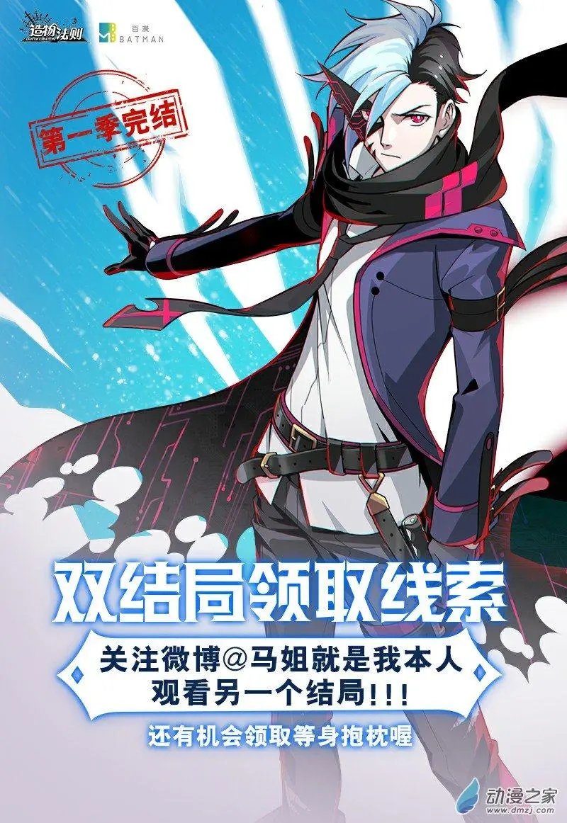 第128回 未完的结局