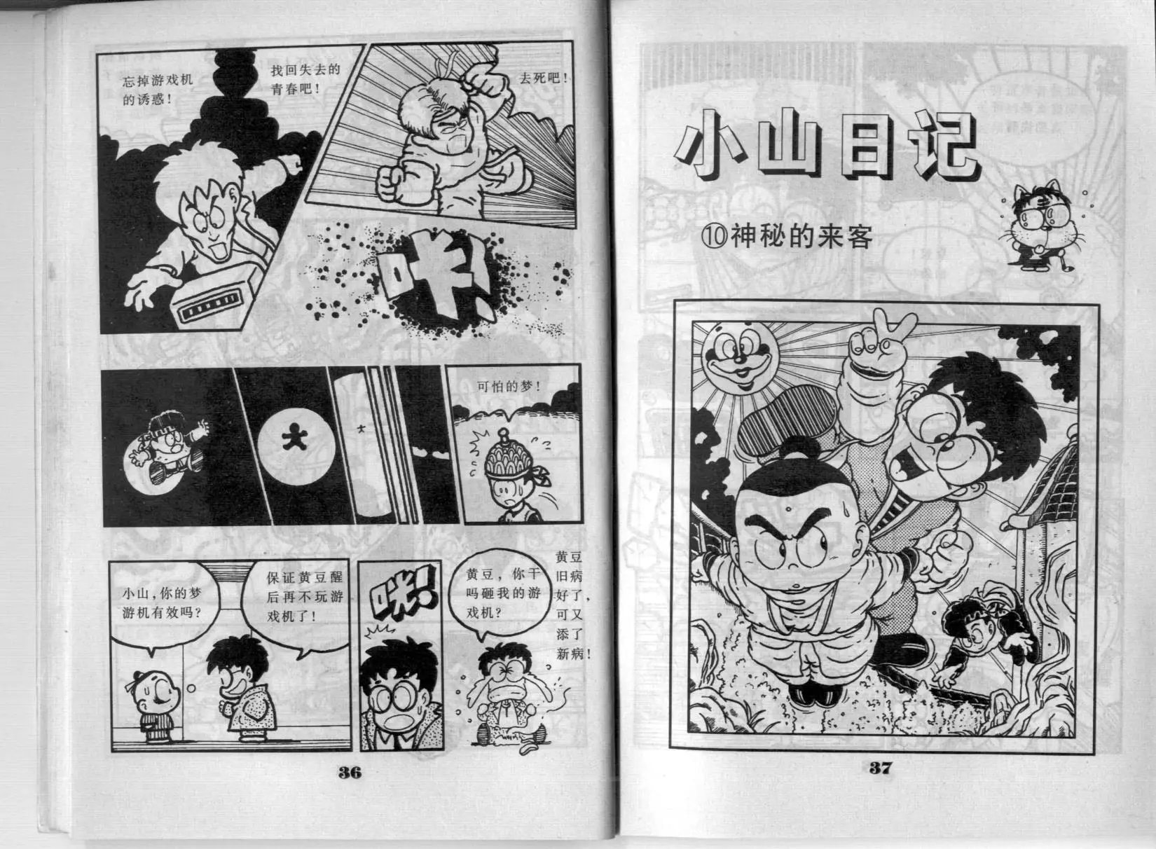 第02卷