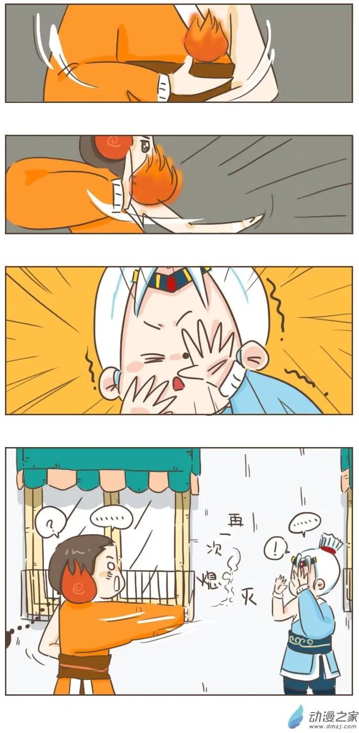 第10回 没有法力