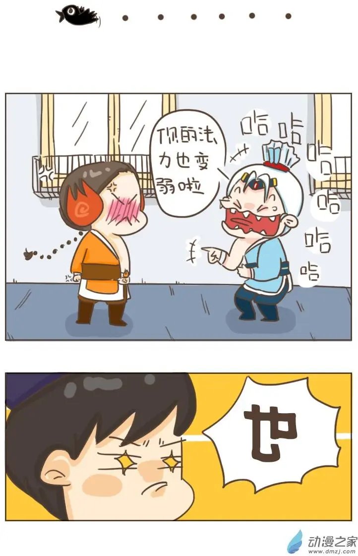 第10回 没有法力