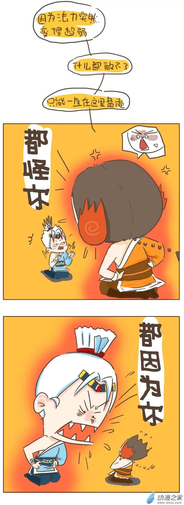 第10回 没有法力