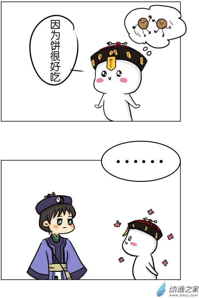 第03回 为什么要跟着我