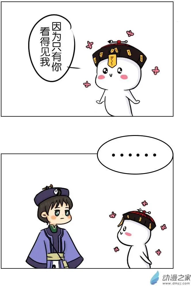 第03回 为什么要跟着我