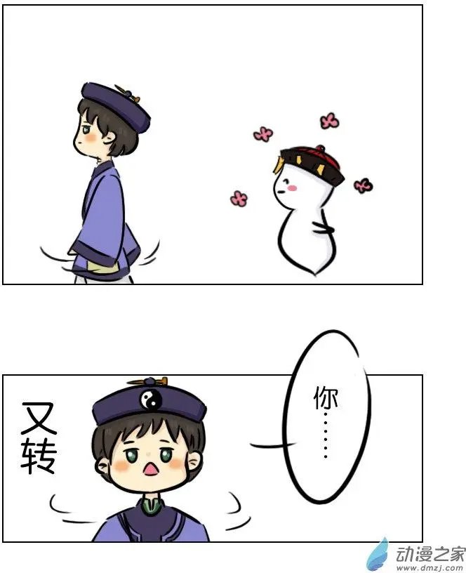 第03回 为什么要跟着我
