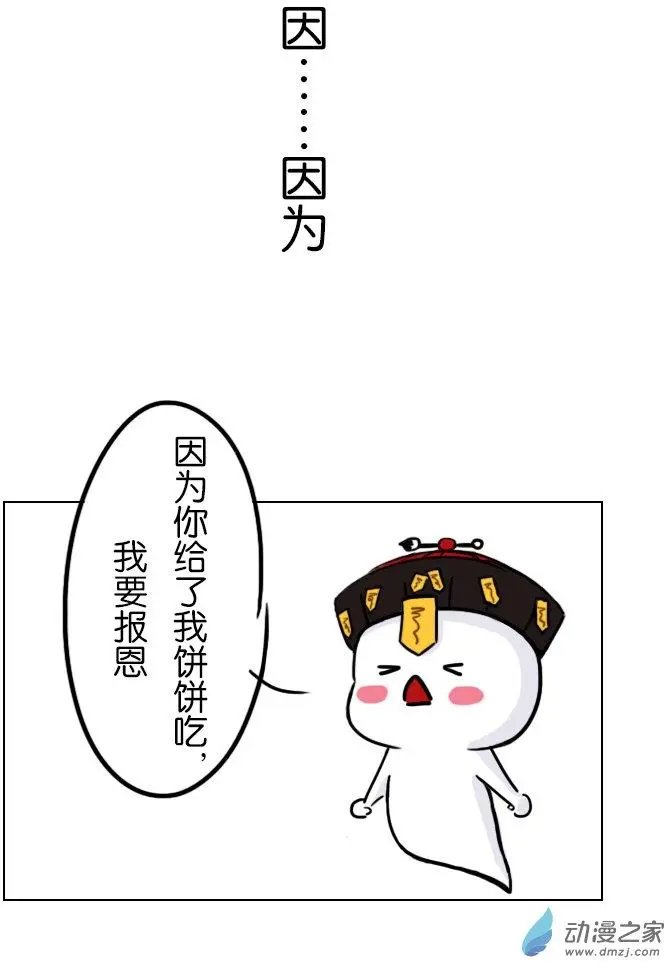 第03回 为什么要跟着我