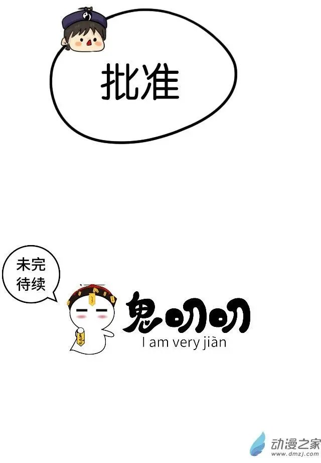 第03回 为什么要跟着我