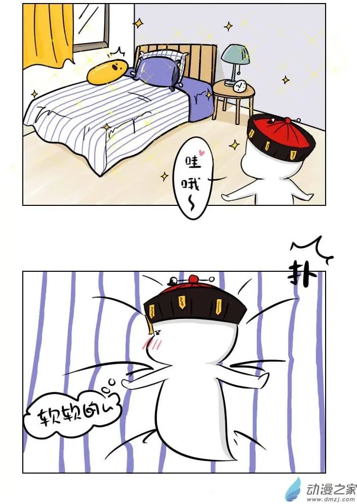 第04回 快去洗澡