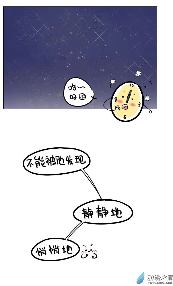 第05回 别爬到我床上来