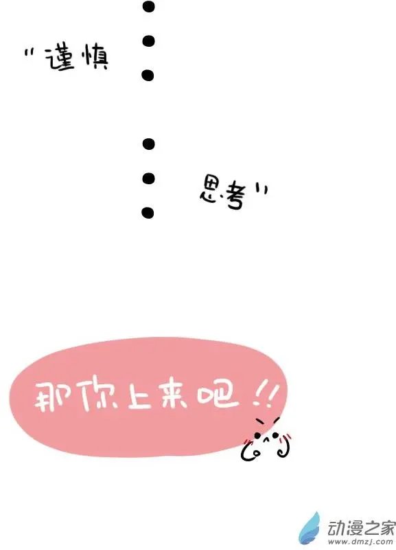 第05回 别爬到我床上来