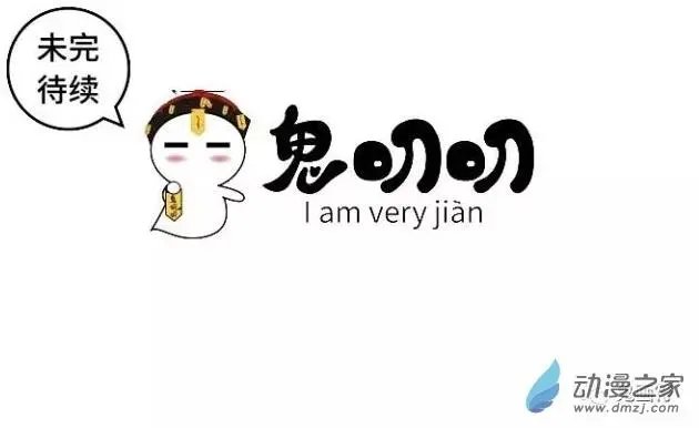 第05回 别爬到我床上来