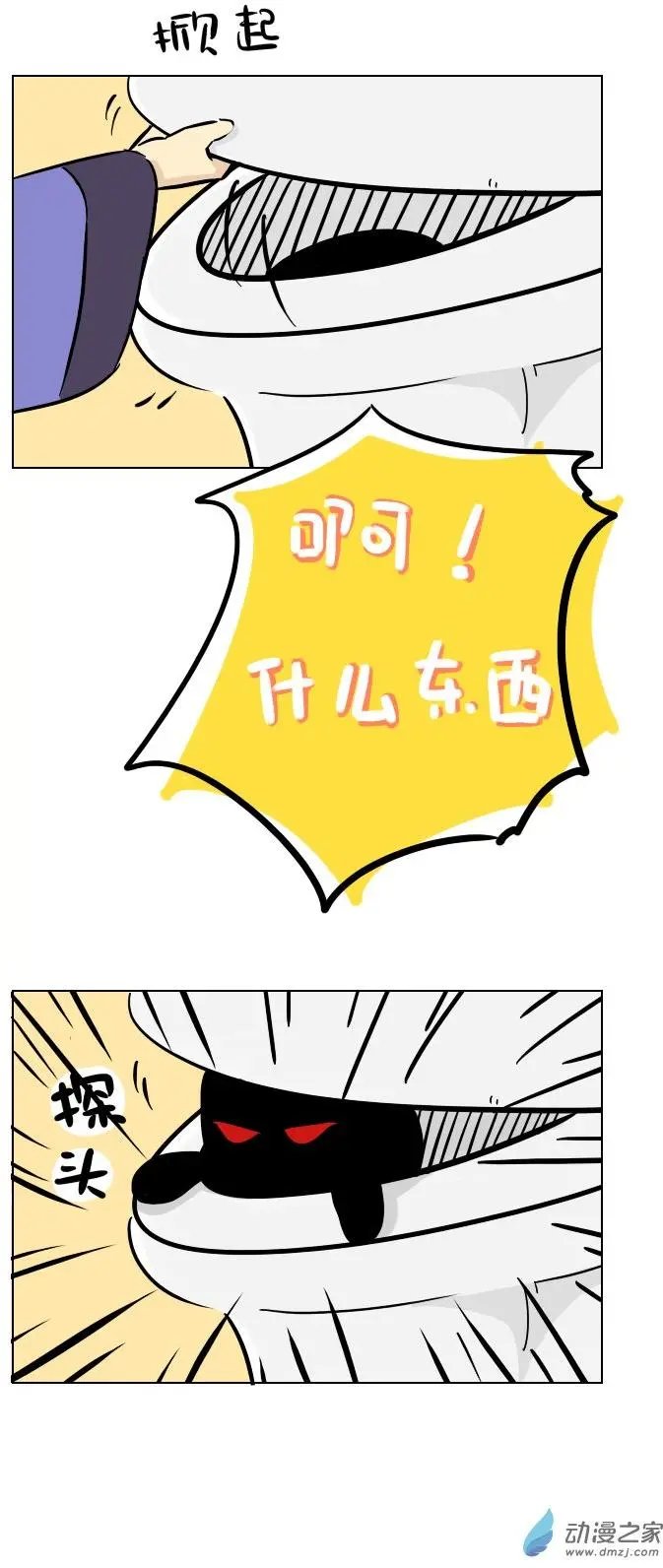 第06回 你要怎样才能回去