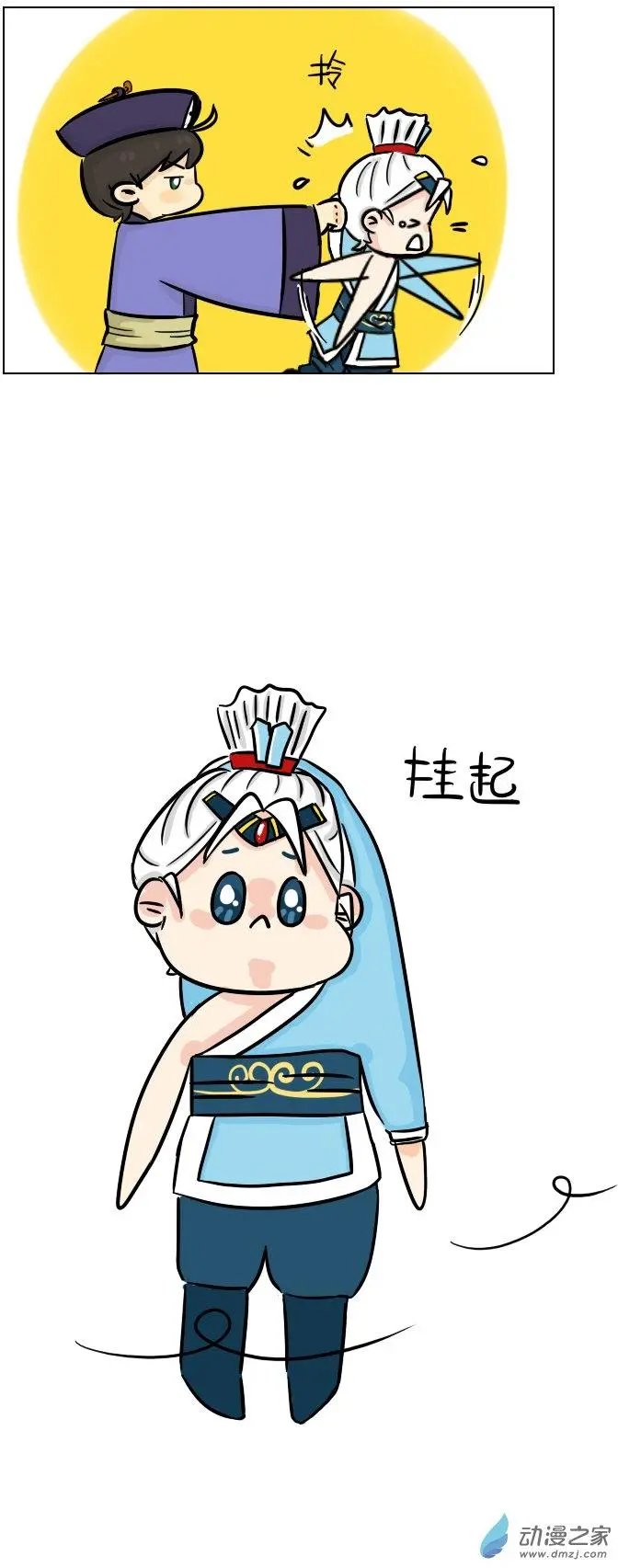 第07回 你是谁？
