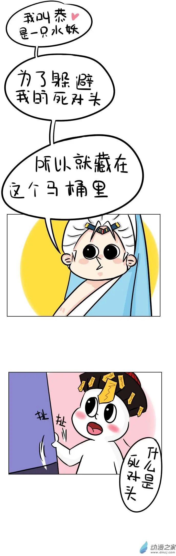 第07回 你是谁？